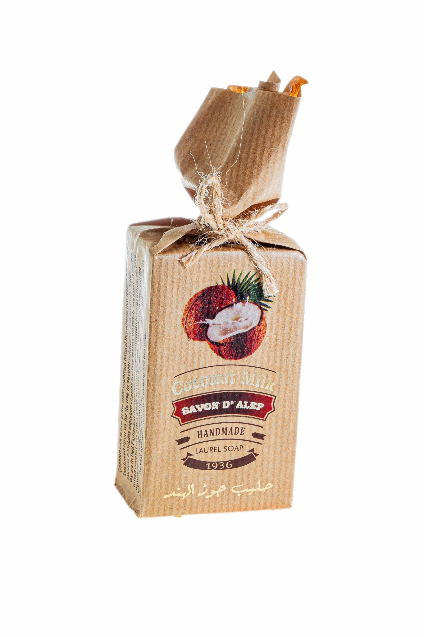 Coconut Milk - Virtual Bazaar Jordan