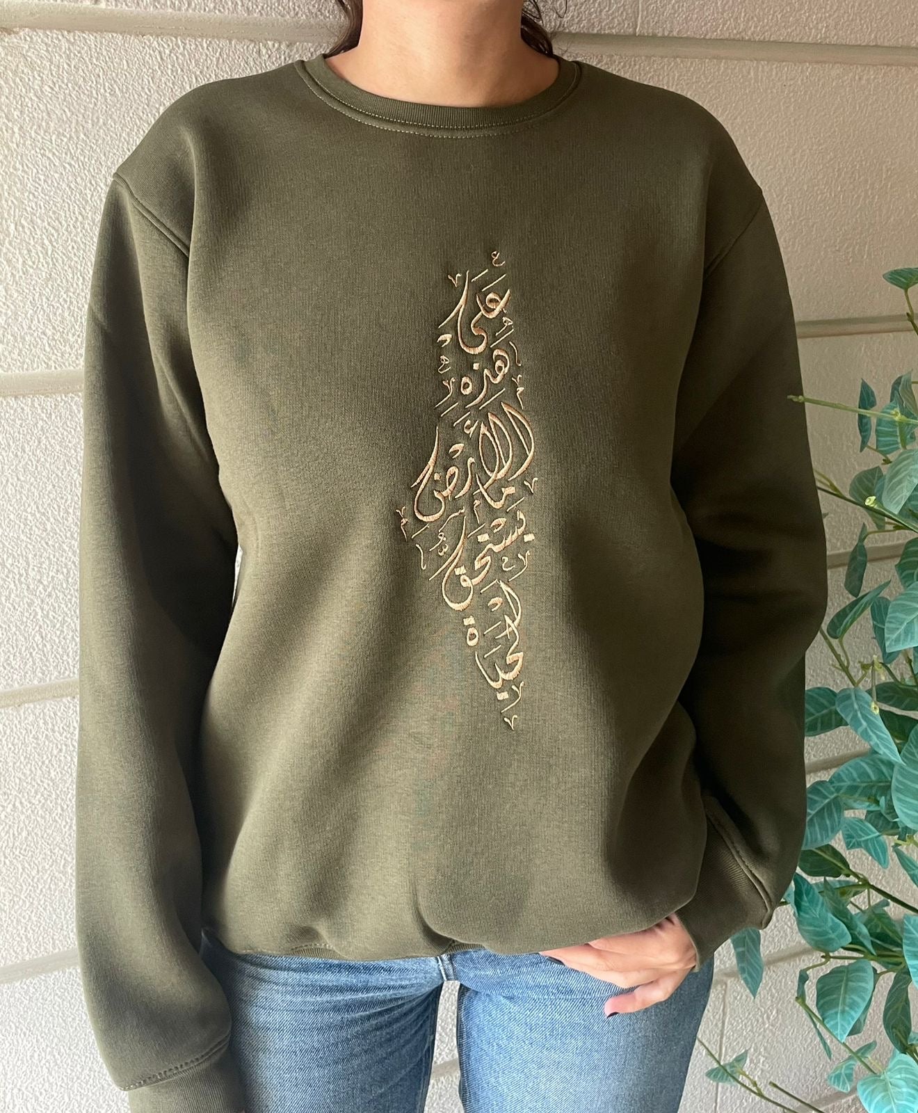 Palestinian Design Sweatshirt - Virtual Bazaar Jordan